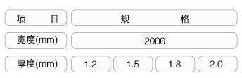 熱塑性聚烯烴(TPO)防水卷材